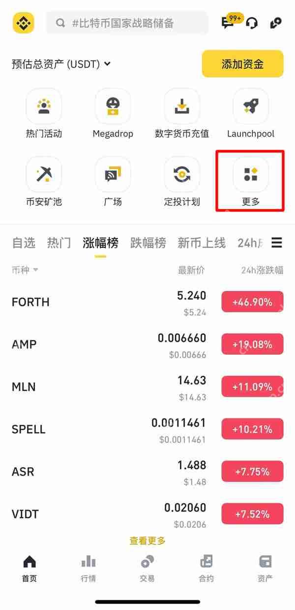 如何操作币安双币投资 币安双币投资的稳健之道
